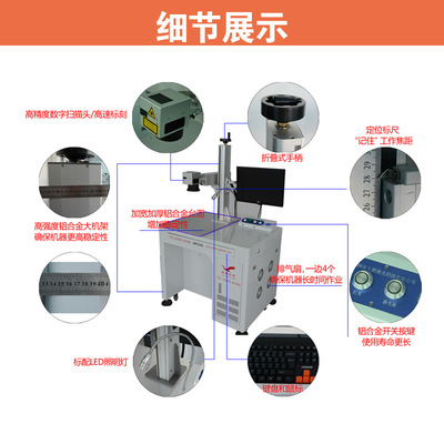 厂家直销金属光纤激光打标机 提升标识精度与生产效率的可靠选择